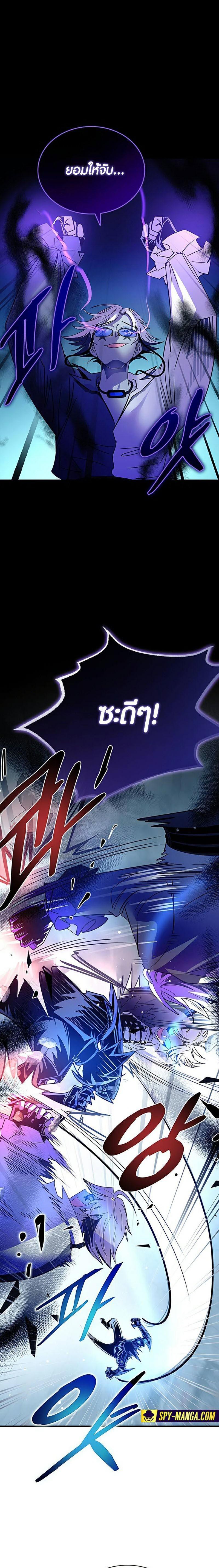 Villain to Kill 131 22
