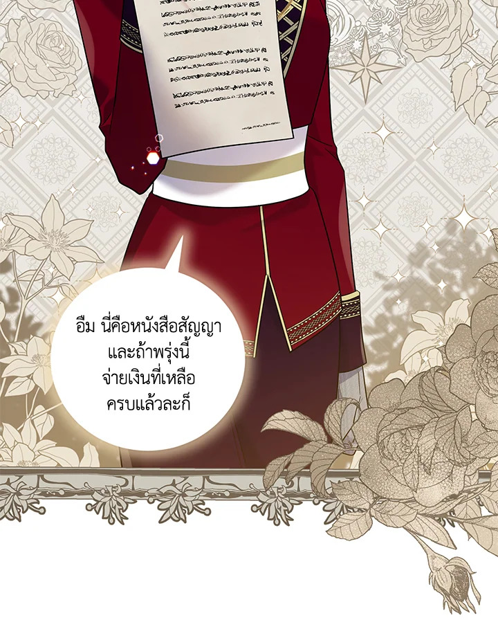 Please Support My Revenge 35 053