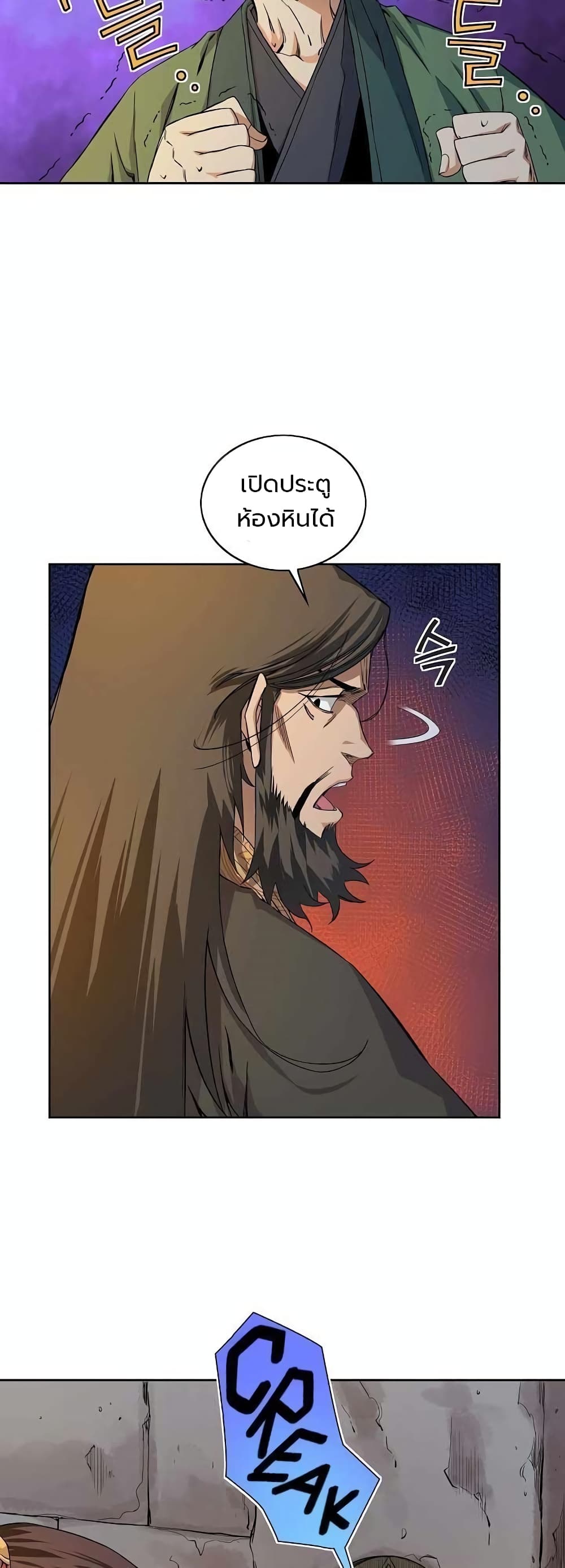 The Scholar Warrior เธ•เธญเธเธ—เธตเน 23 (17)