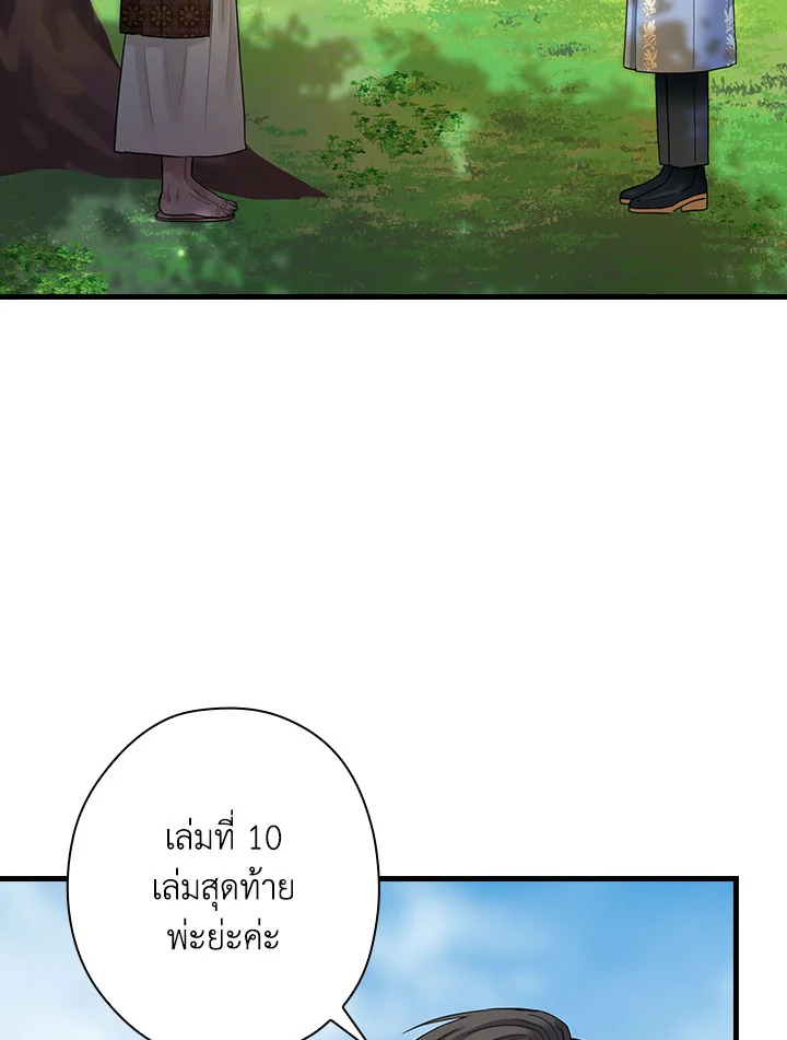 The Flower Dance and the Wind Song 113 8 085