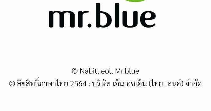 ติดกับหัวใจไอดอลที่รัก2 85