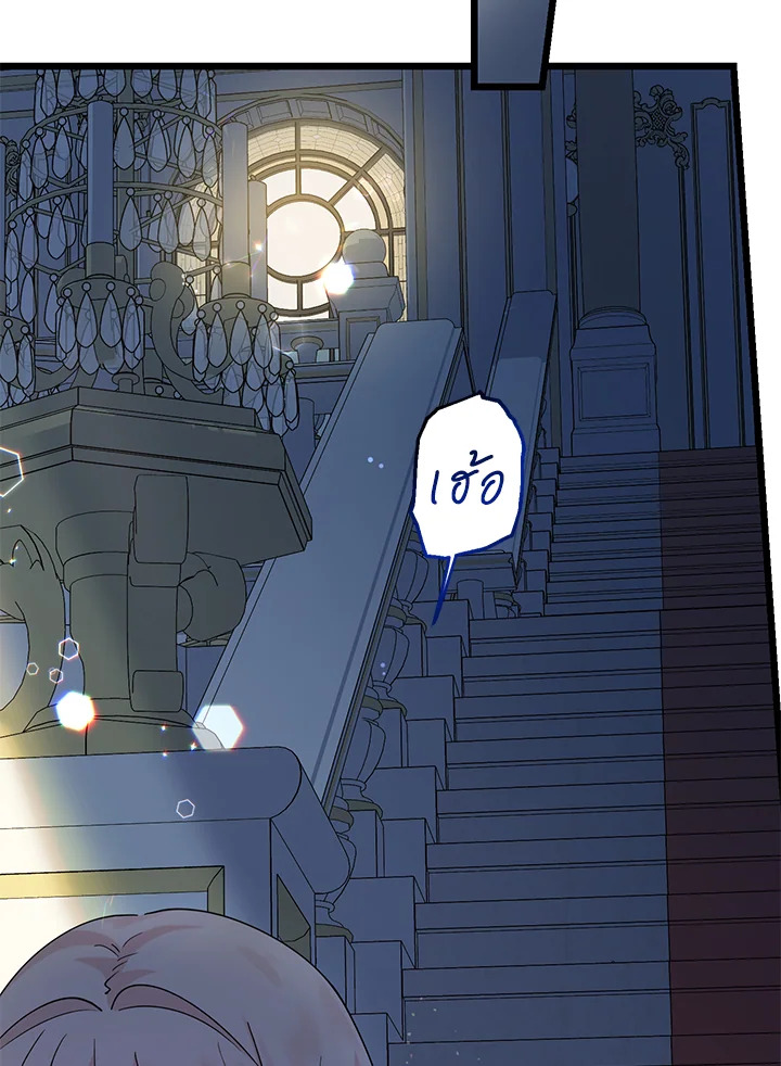 Lord Baby Runs a Romance Fantasy With Cash 2 006