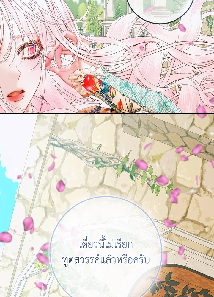 Becoming the Villain’s Family 92 060