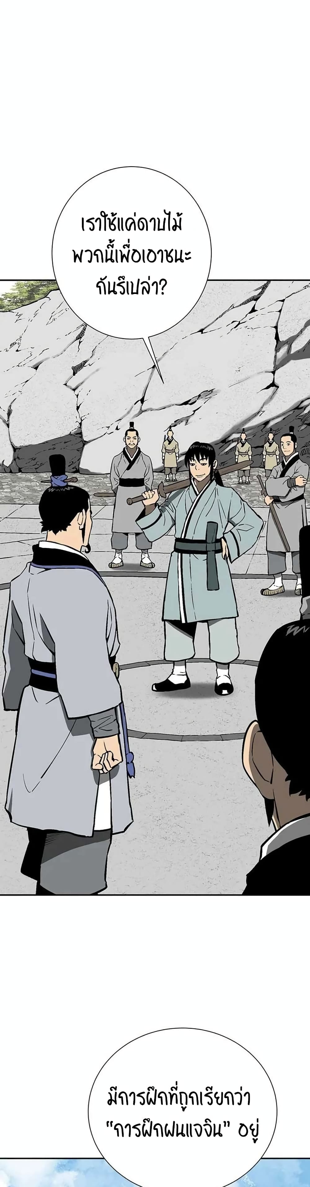 Tales of A Shinning Sword à¸•à¸­à¸™à¸—à¸µà¹ˆ 28 (32)