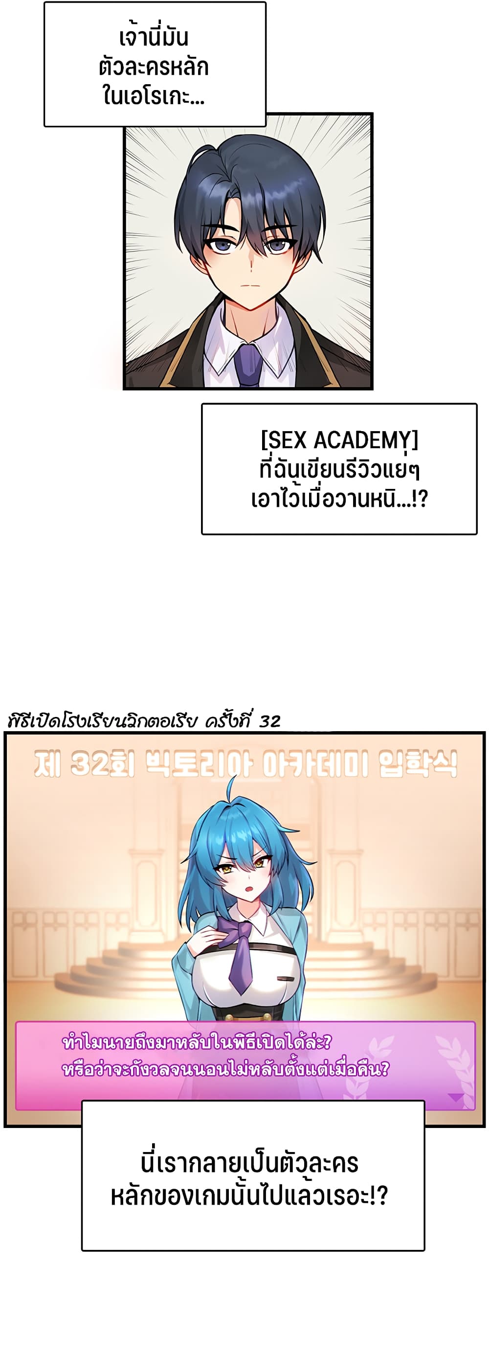 Trapped in the Academyâ€™s Eroge 1 (23)