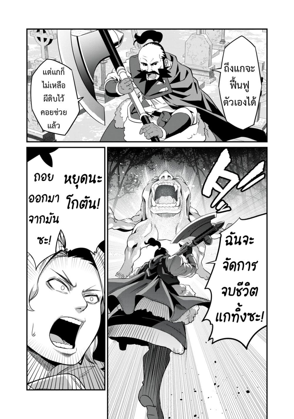 Tsuihou Sareta Tenshou Juu Kishi wa game Chishiki de Musou Suru ร ยธโ€ขร ยธยญร ยธโขร ยธโ€”ร ยธยตร ยนห 6 (18)