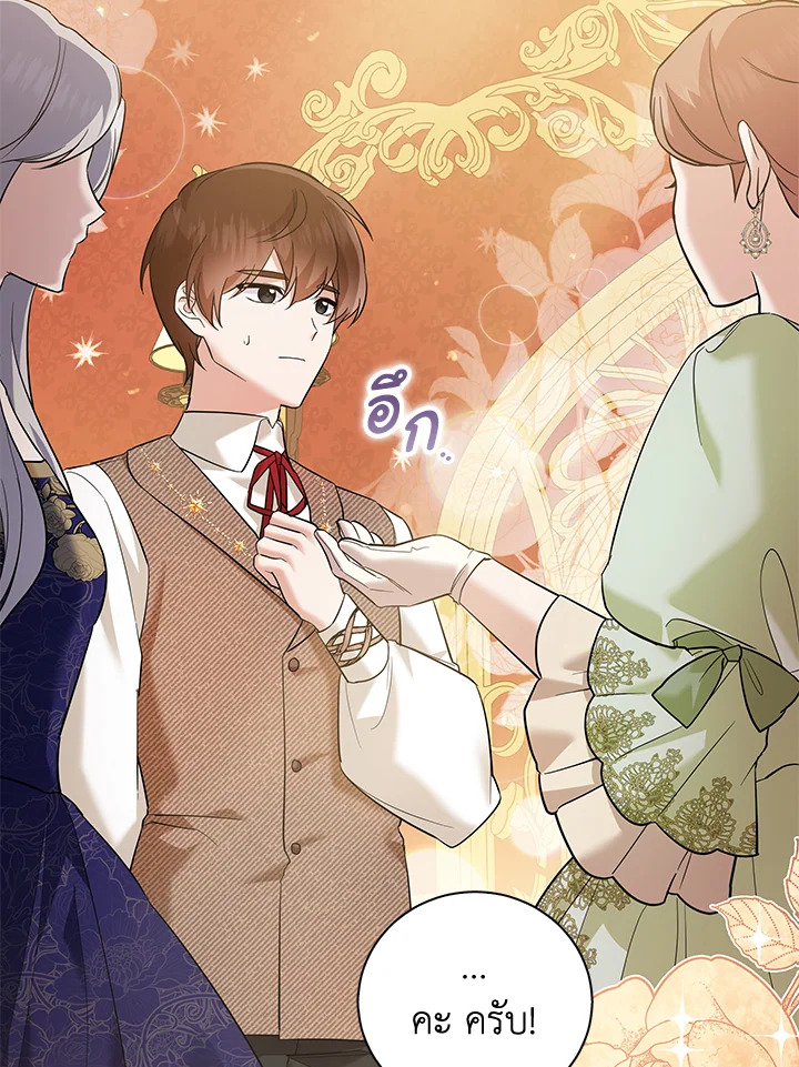 Please Support My Revenge 17 097