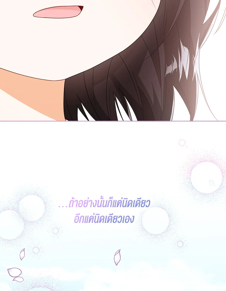 Baby Princess Through the Status Window 45 122