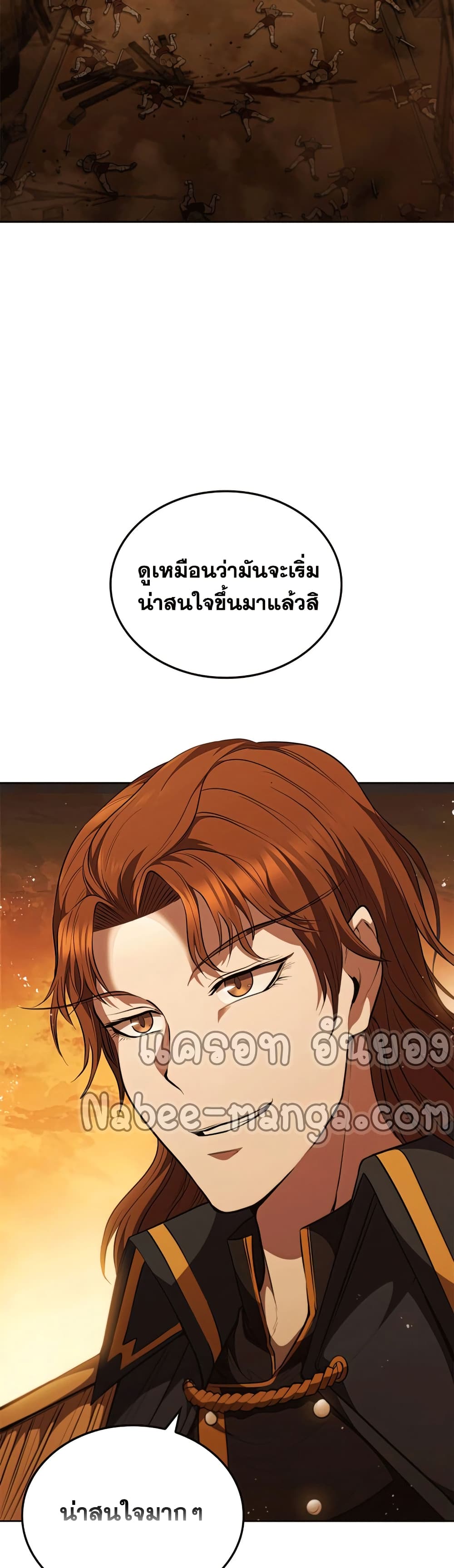 I Regressed As The Duke ตอนที่ 23 (50)