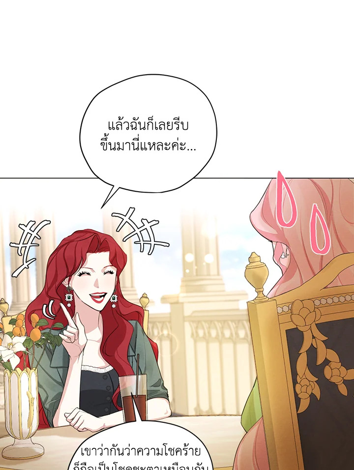 I am the Male Lead’s Ex Girlfriend 50 10