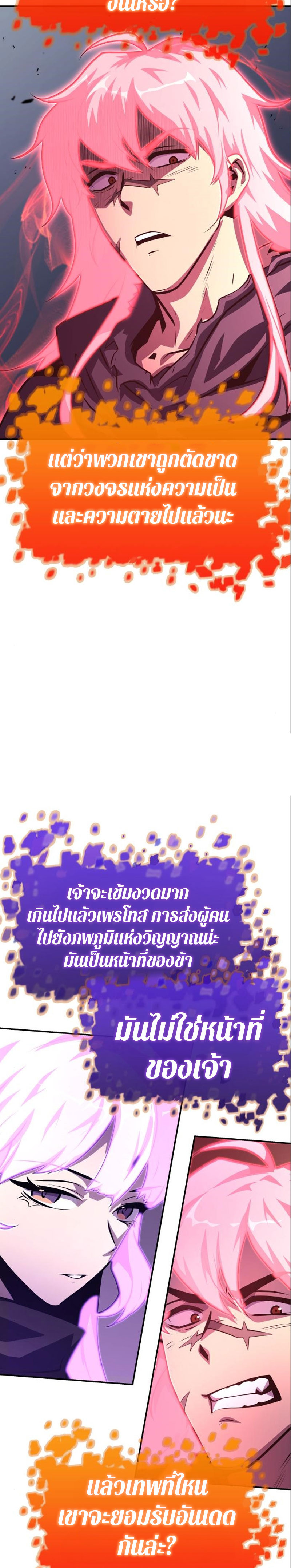 The Knight King Who Returned With a God ตอนที่ 35 34