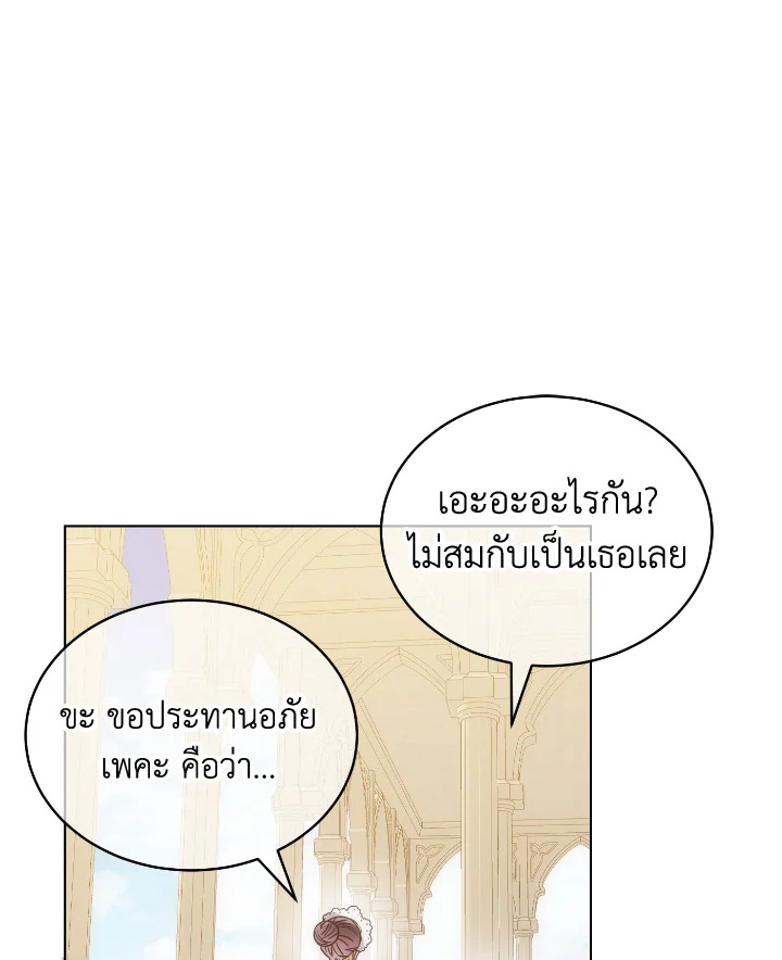 The Evil Empress Loves Me So Much 47 112