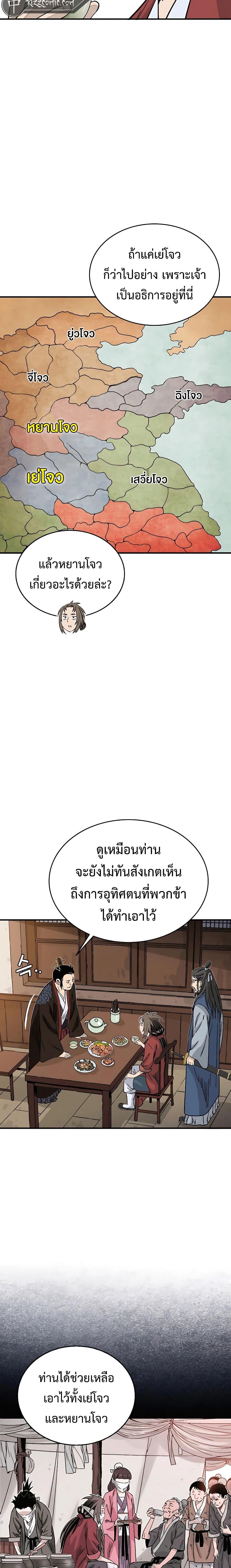 I Reincarnated as a Legendary Surgeon ตอนที่ 101 (4)