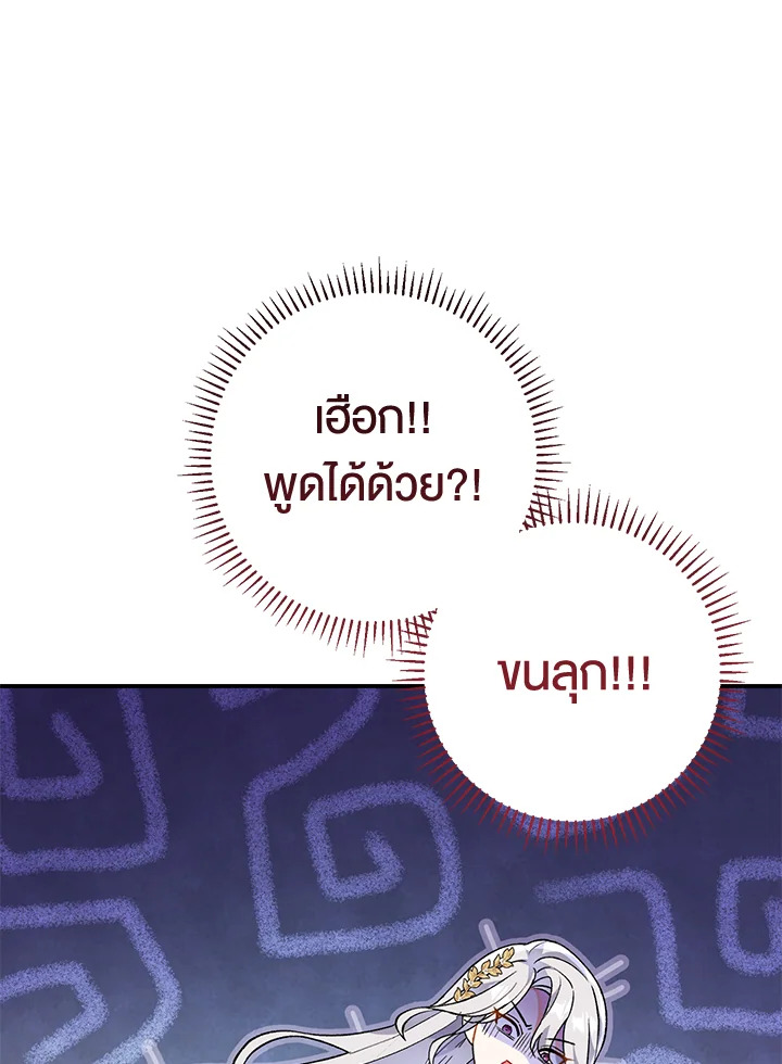 The Villainโ€s Match Is Too Perfect 4 010