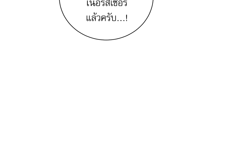 ตกหลุมรัก! ยากูซ่าพ่อลูกติด 2 9 40