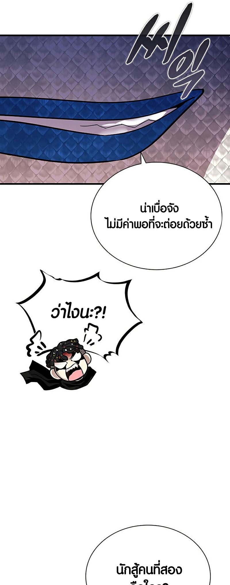 villain to kill 128.46