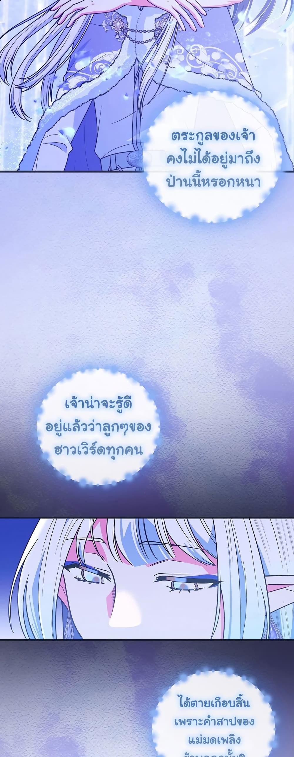 Knight of the Frozen Flower 62 44