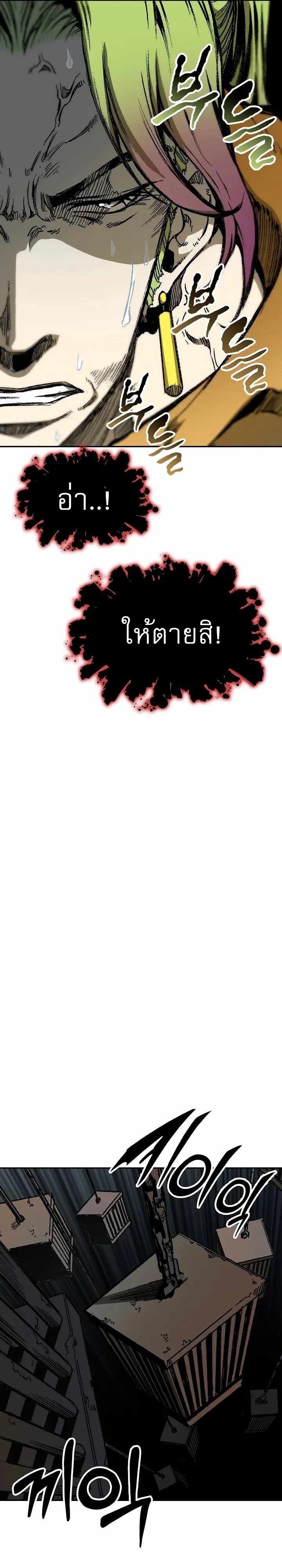 Memoir of the God of War 142 38