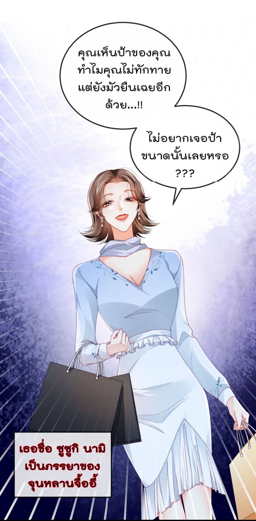 One Hundred Ways to Abuse Scum เธ•เธญเธเธ—เธตเน 31 (40)