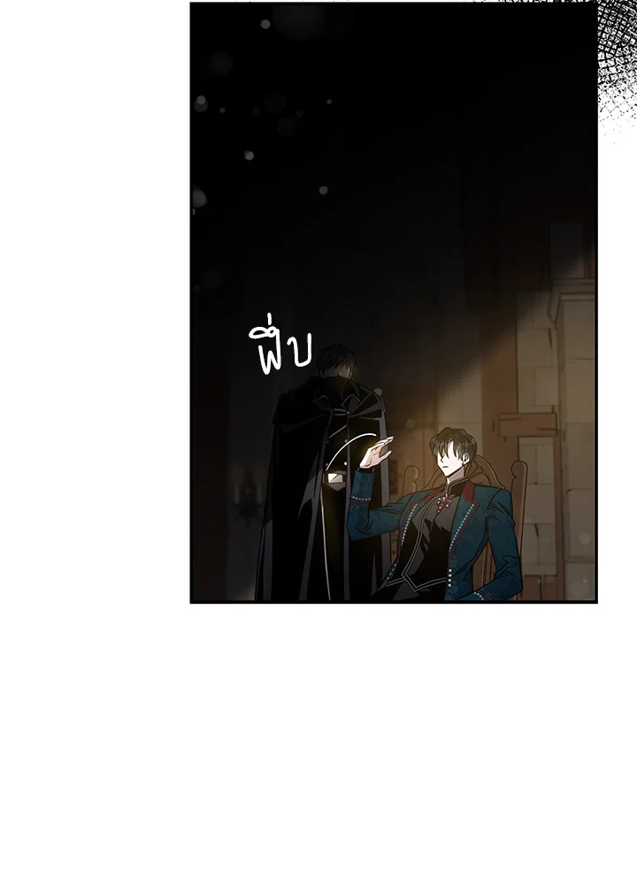 The Taming of the Tyrant 73 35