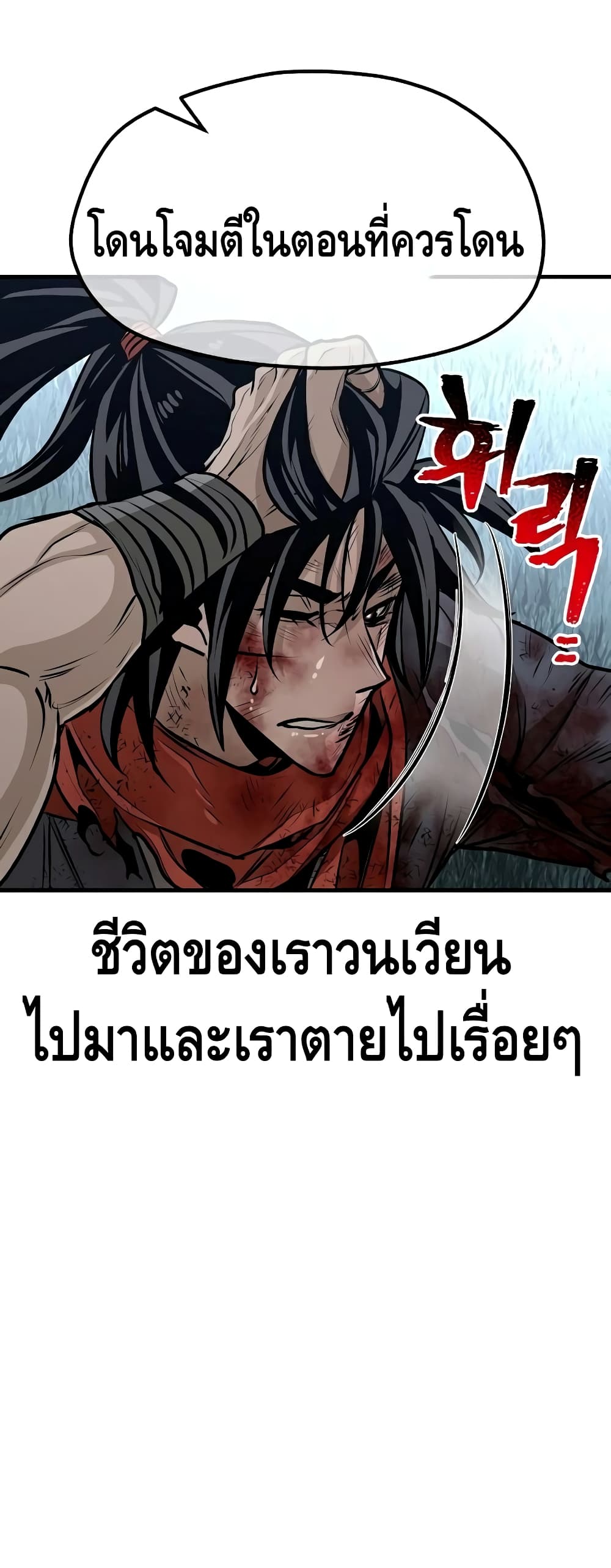 Heavenly Demon Cultivation Simulation à¸•à¸­à¸™à¸—à¸µà¹ˆ 24 (128)