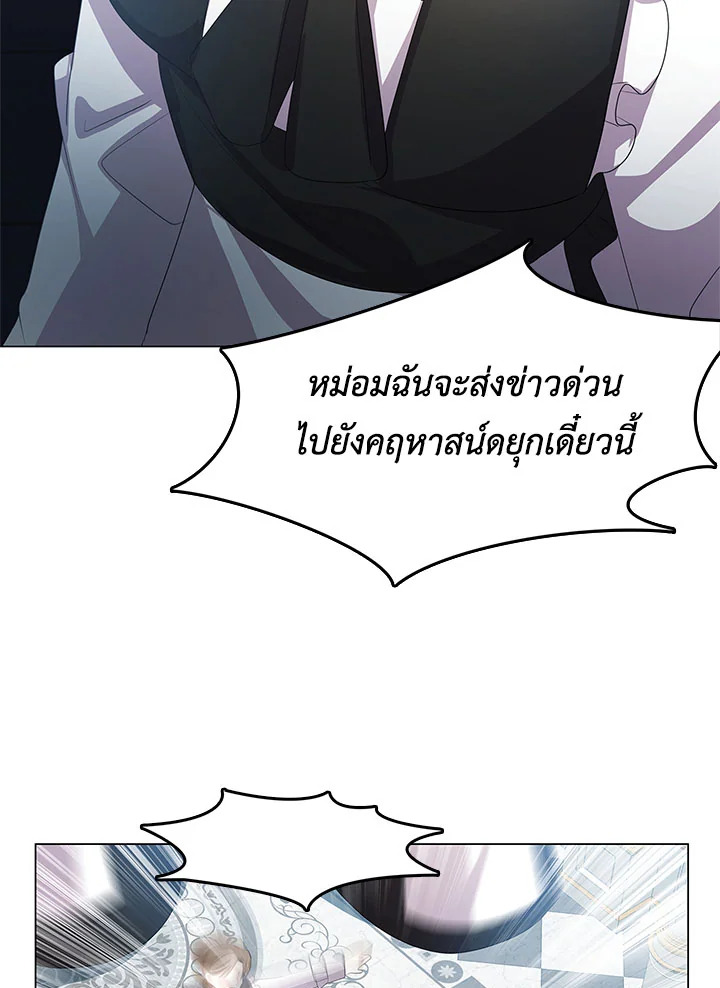 I Won’t Accept Your Regrets 10 079