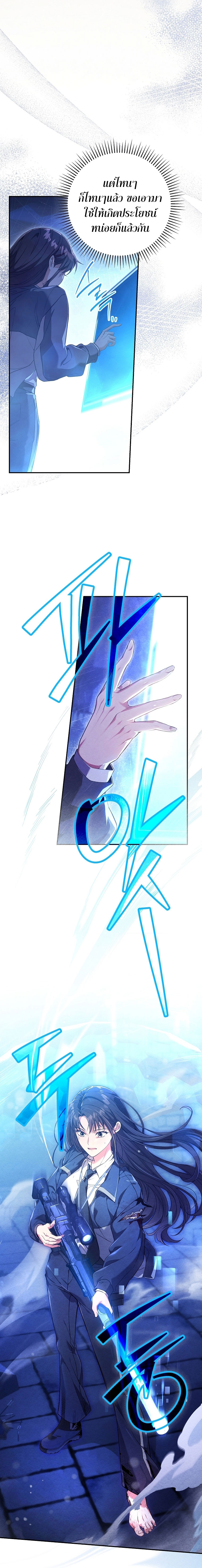 Civil Servant Hunter 04 (7)