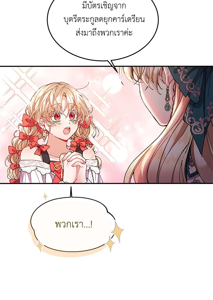 The Real Daughter Is Back 6 24