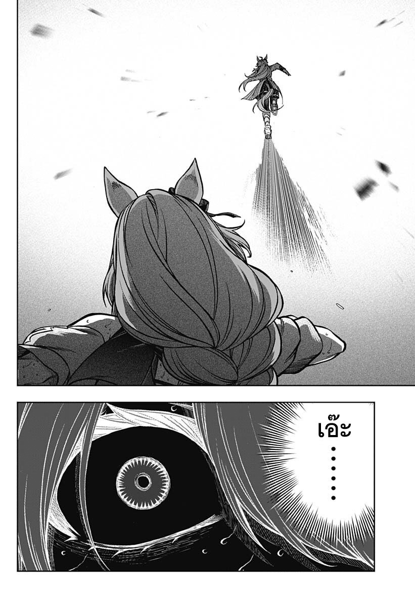 Uma Musume Cinderella Gray 124 06