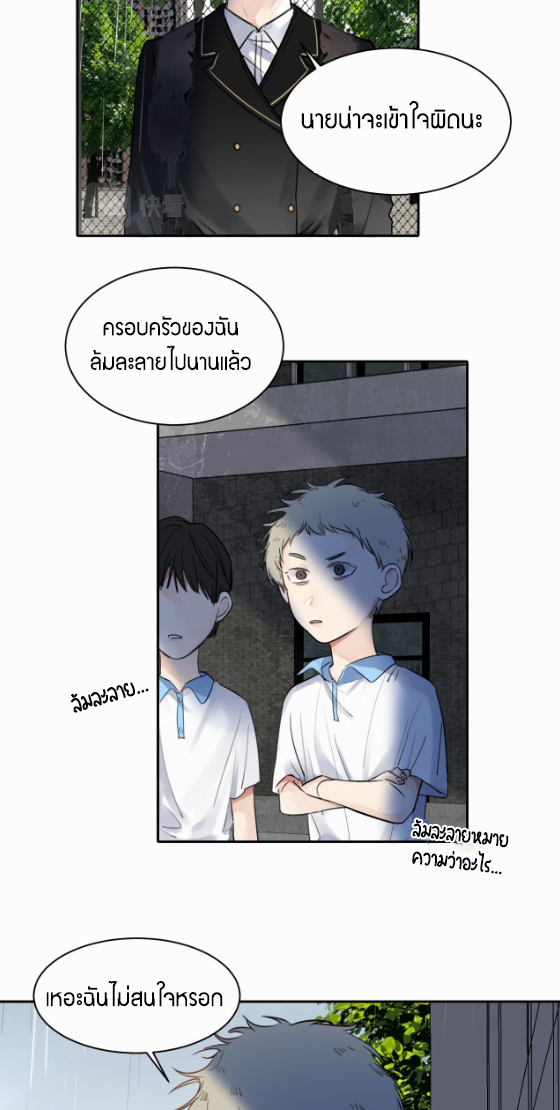 ไถ่บาป 19 06