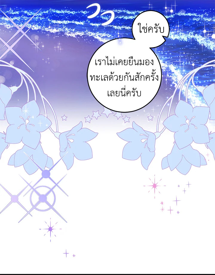 The Taming of the Tyrant 74 081