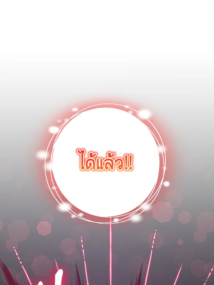 The Wicked Little Princess 100 122