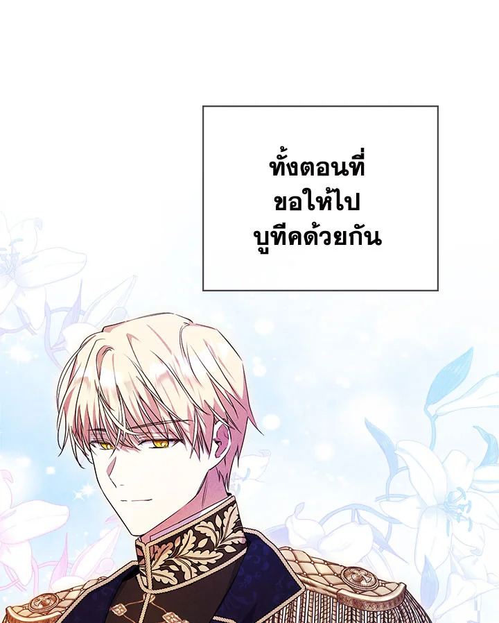 เมื่อนางเอกเล่นชู้กับคู่หมั้นฉัน 11 57