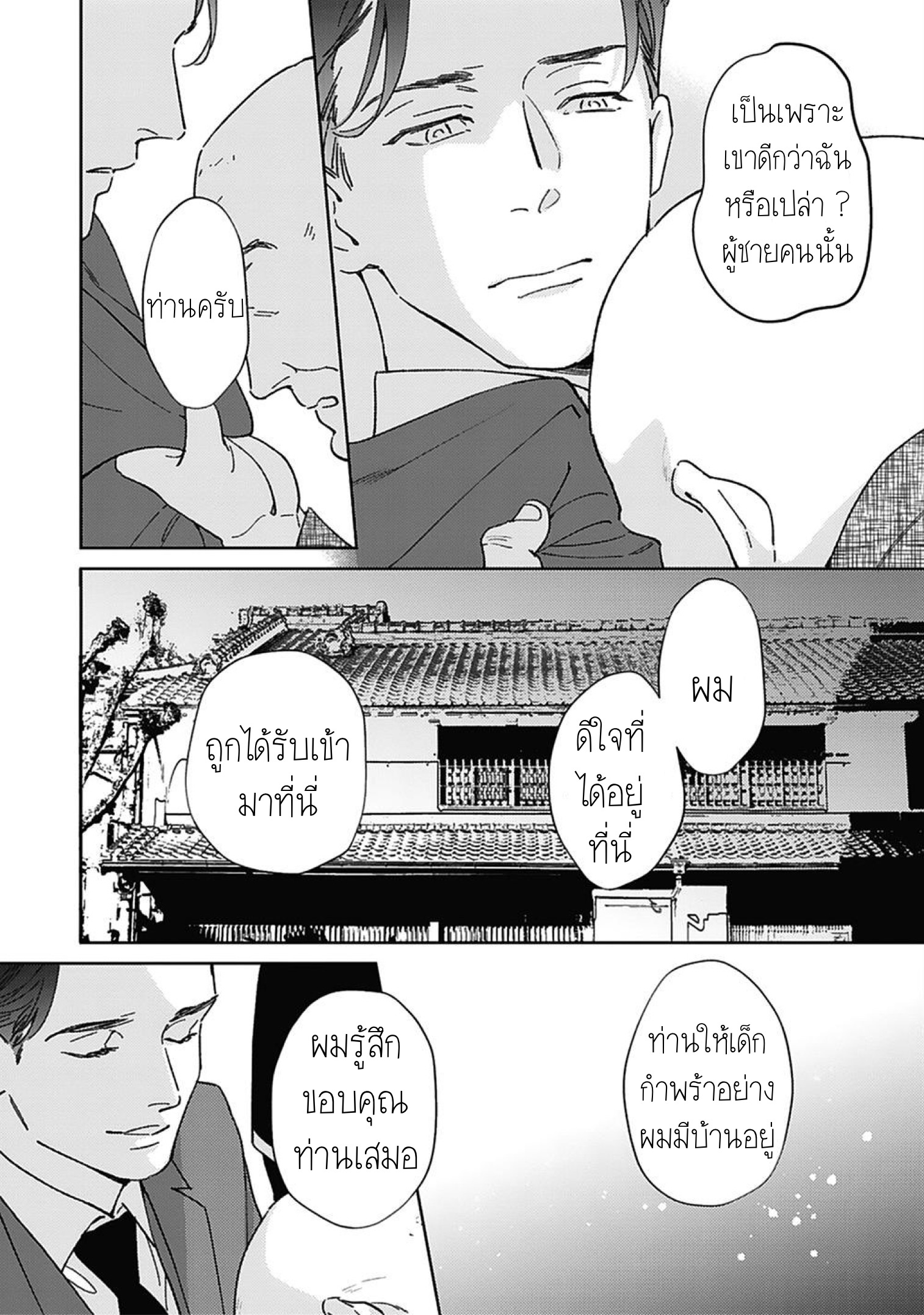 Aien Catharsis 5 (24)