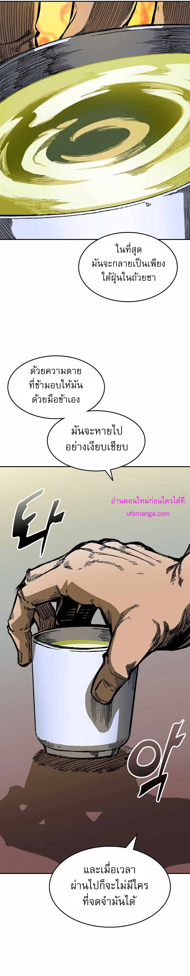 Memoir of the God of War 141 03