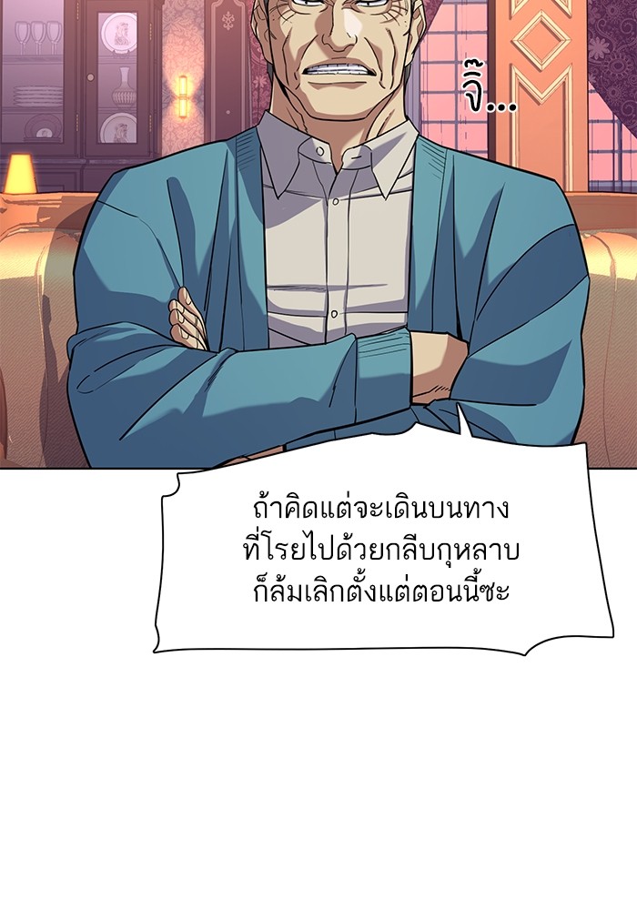 The Chaebeolâ€™s Youngest Son 61 013