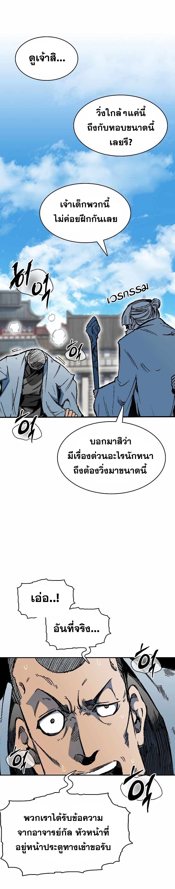 Memoir of the God of War 151 37