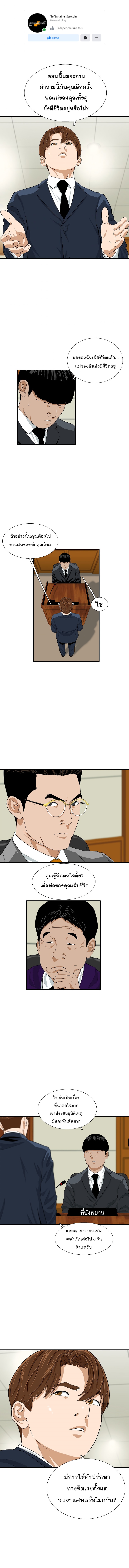 This is The Law 19 (1)