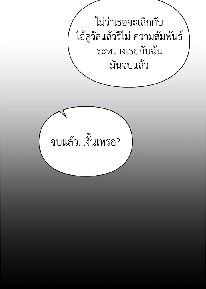 เมื่อนางเอกเล่นชู้กับคู่หมั้นฉัน 22 018