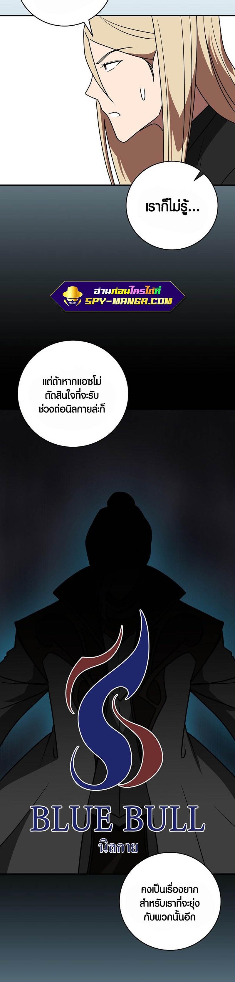 Archmage Streamer 70 35