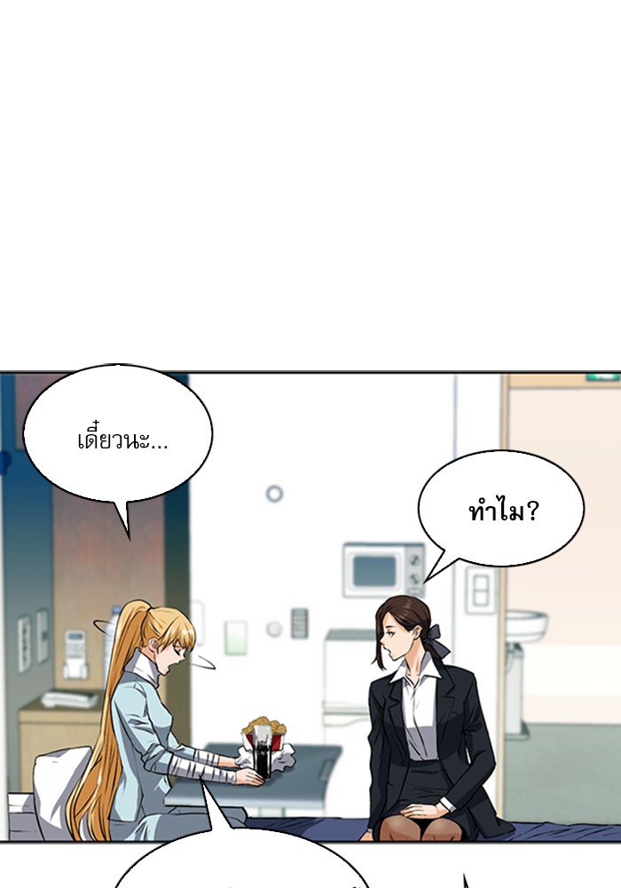 Seoul Station Druid เธ•เธญเธเธ—เธตเน33 (51)
