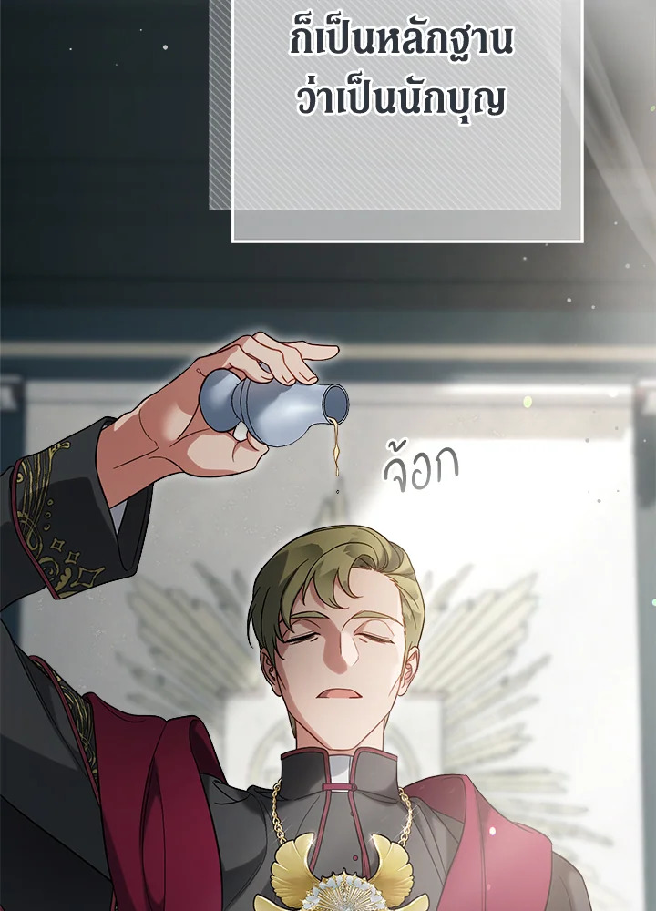 Marriage of Convenience 62 103