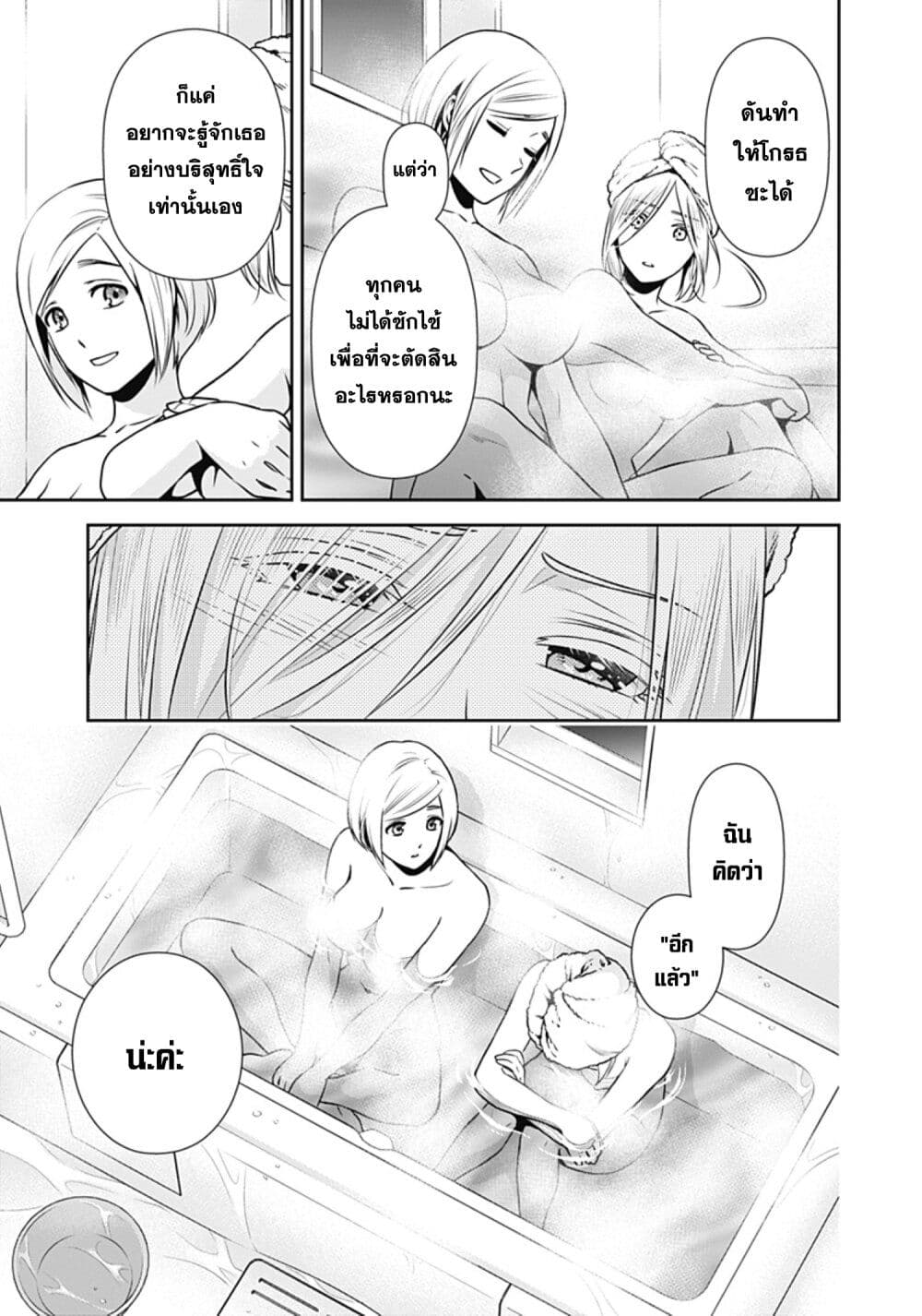 Issho ni Kurashite Ii desu ka 7.5 (22)