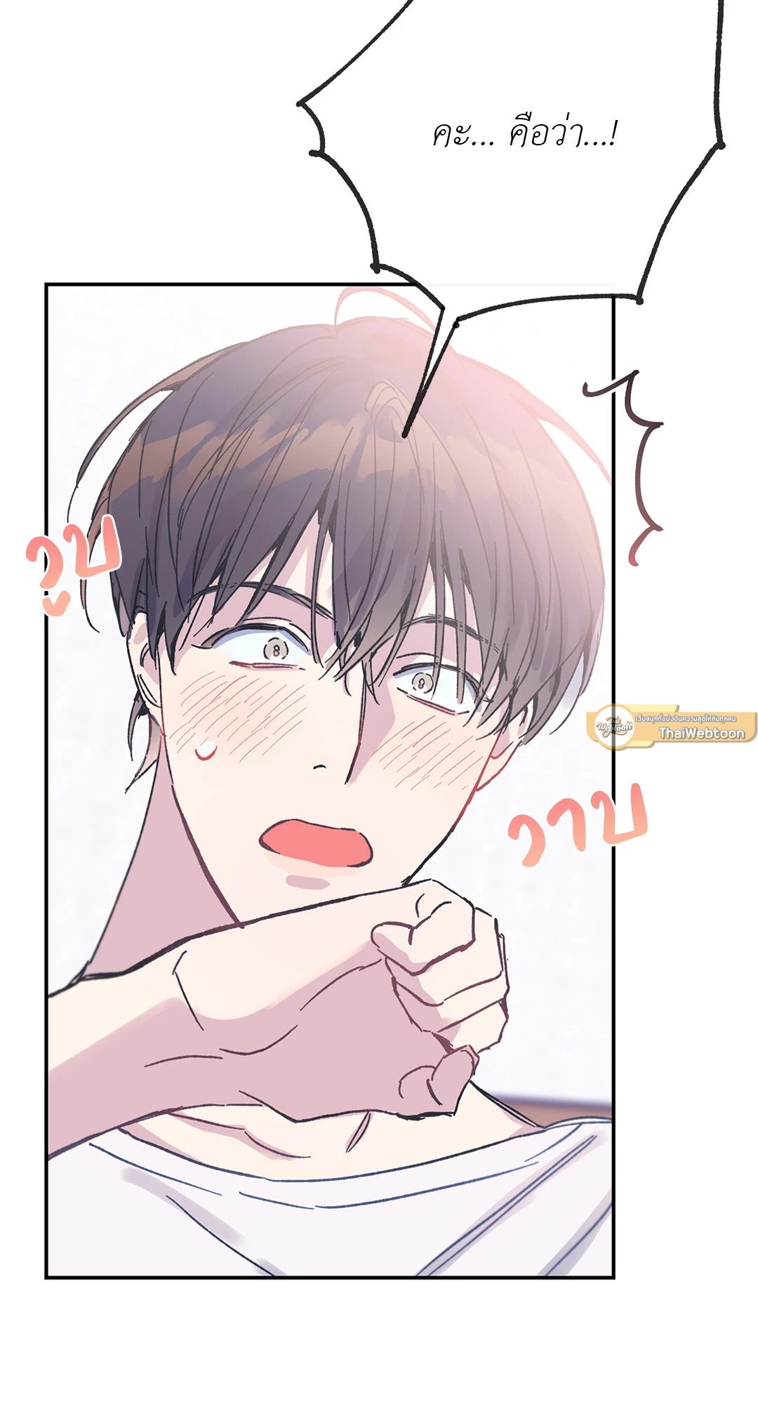 Fake Romance 2 73