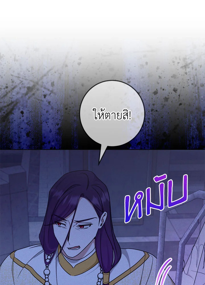 The Wicked Little Princess 106 041