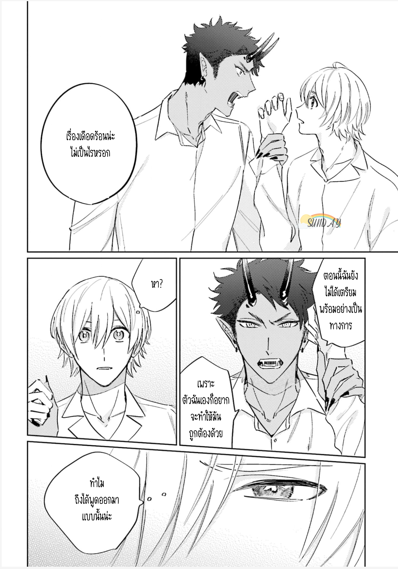 My Darling From Hell 3 13