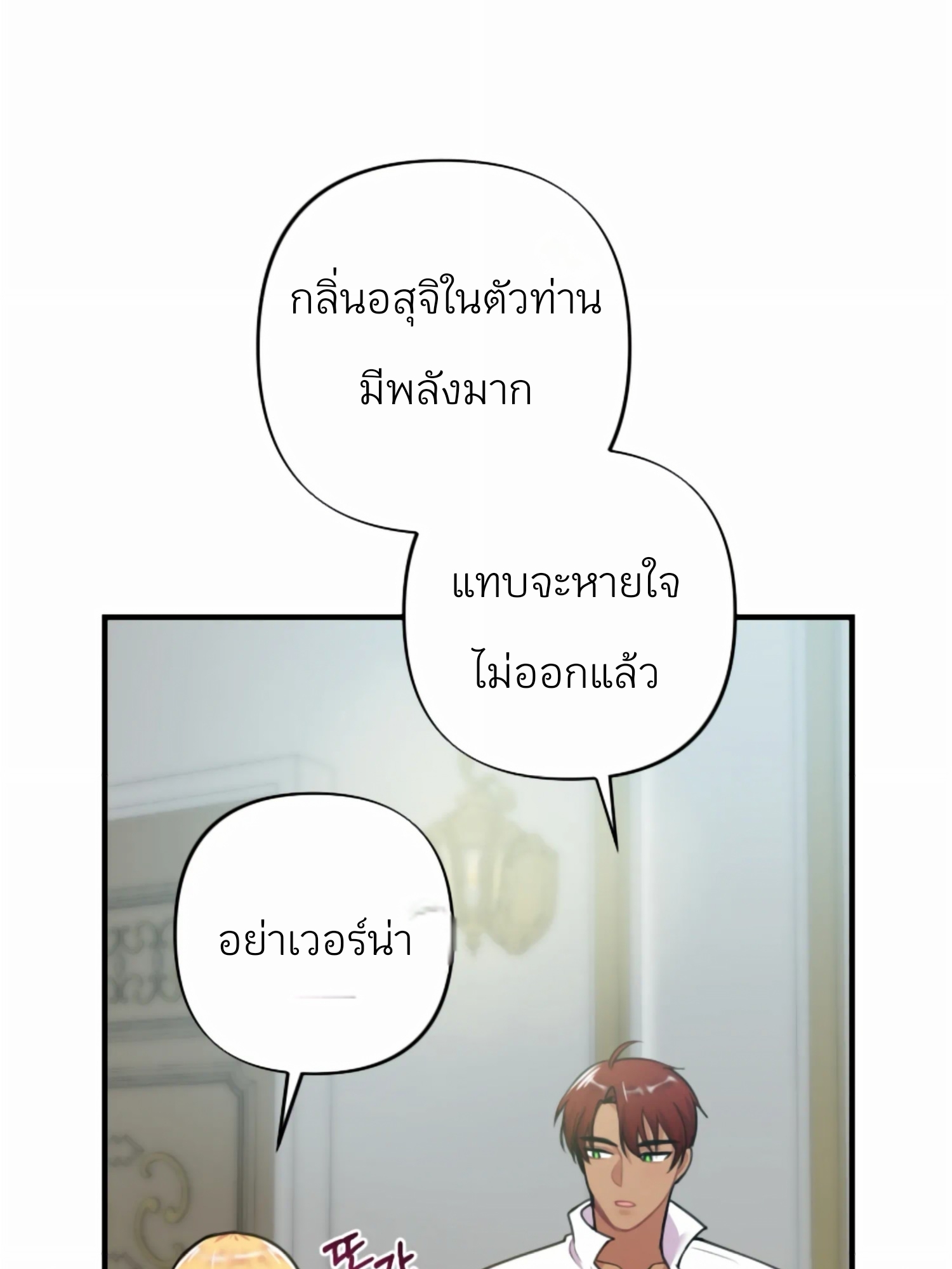 Struck by an Obscene Curse 2 072