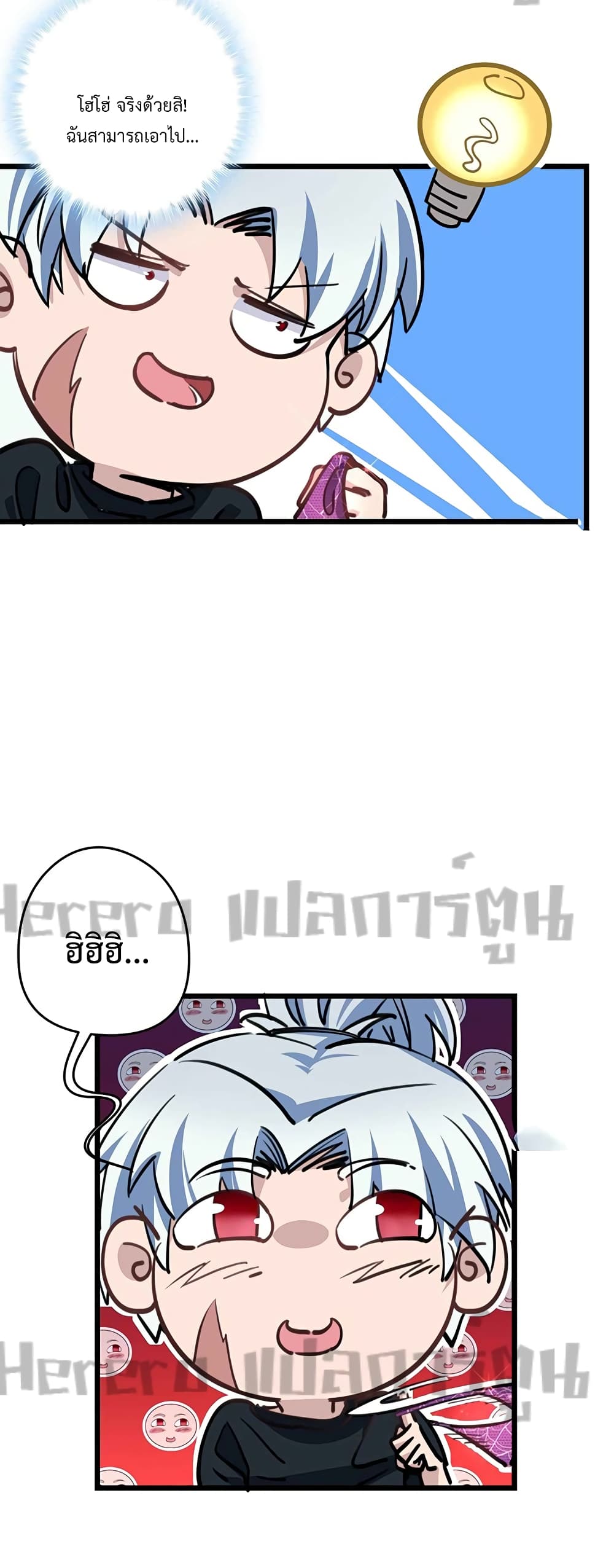 Unlock 99 Heroines in End Times เธ•เธญเธเธ—เธตเน 9 (25)