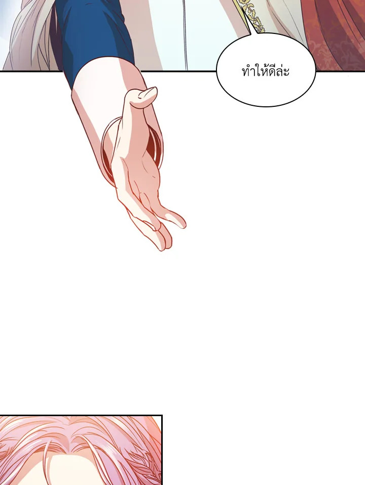 I Became the Tyrant’s Secretary 6 61