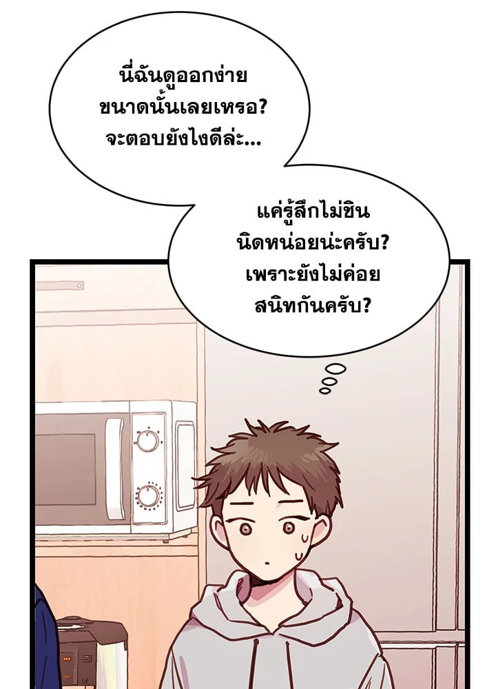 How to Be a Family 3 064